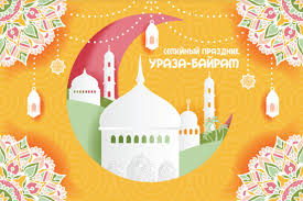 روزه‎ rūzeh — «пост» и тур. V Stolice Otgremel Grandioznyj Semejnyj Prazdnik Uraza Bajram Islamnews