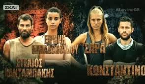 Survivor_greece streams live on twitch! Survivor Greece Etsi Nikhsan Oi Diashmoi Vid