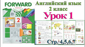 Rainbow English 2 класс рабочая тетрадь аудио слушать онлайн 2 Klass Urok 2 Anglijskij Yazyk Forward Verbickaya 1 Chast Str 8 9 10 11 Youtube