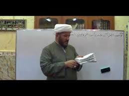 حكم وجود القران عند رأس الزوجين اثناء الجماع Youtube