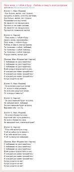 с любимыми не расставайтесь ноты для фортепиано скачать бесплатно S Lyubimymi Ne Rasstavajtes Minus Nargiz