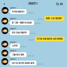 韓国語で朝の挨拶「おはよう」はなんという？～カカオトークでリアル韓国語を勉強しよう～ - LaLaLa KOREA