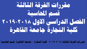 رابطة خـريجـى جـامعـة القـاهرة اهم الأخبار اعلان هام للطلاب بشأن مشاركة الطلاب في ملتقى مصر الحضاره وتقديم اعمالهم في الفتره من 10 ابريل حتى 20 مايو 2021 (مرفق صوره الشروط) ÙˆØ§Ù„Ø¯Ù‡Ø§Ø¡ Ù…Ù†Ø§ÙˆØ´Ø© ÙØ¶ÙŠØ­Ø© ÙƒØªØ¨ ÙƒÙ„ÙŠØ© ØªØ¬Ø§Ø±Ø© Ø¬Ø§Ù…Ø¹Ø© Ø§Ù„Ù‚Ø§Ù‡Ø±Ø© Pdf Deryamaksanltd Com