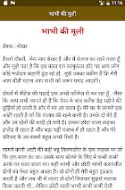 Hindi desi kahaniya hot story kahani 2020 is a best app for all stories like romanchak story & more. Download Hindi Desi Sexy Kahaniya 1 0 Apk Apkfun Com