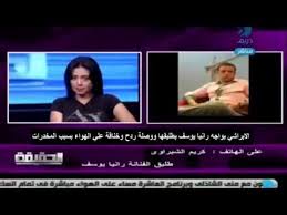 إصابات خلال اقتحام قبر يوسف شرق نابلس. Ø²ÙˆØ¬ Ø±Ø§Ù†ÙŠØ§ ÙŠÙˆØ³Ù ÙŠØ®Ø±Ø¬ Ø¹Ù† ØµÙ…ØªÙ‡ Ø­Ù„Ù„ÙˆØ§ Ø¯Ù…Ù‡Ø§ Ù‡ØªÙ„Ø§Ù‚ÙˆØ§ Ø¨Ù„Ø§ÙˆÙŠ Youtube