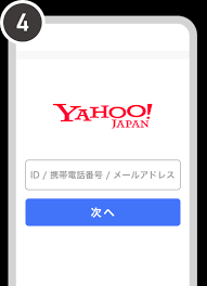 Yahoo mail, which can be shortened to ymail, launched in 1997 and quickly yahoo mail comes in three varieties: Yahoo Japan Idã¨ã®é€£æºæ–¹æ³• Paypay ãƒ˜ãƒ«ãƒ—