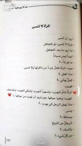 المرأة لا تنسى En 2020 Citation Livre Belles Citations Proverbes Et Citations