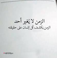 صور كلام جميل جدا 2019 كلمات جميله Word Pictures Words Reflection