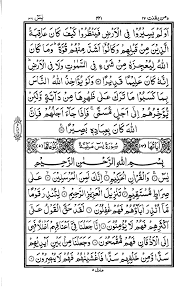 The holy quran is written in ottoman drawing in several narrations, in addition to many interpretations and translations of meanings, with the possibility of listening and downloading the holy quran with the voice of the most famous readers of the islamic. Read Surah Yaseen Pdf