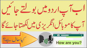Ijunoon english to urdu dictionary is an online dictionary. How To Translate Urdu To English For Whats App And Imo Text Messages Youtube