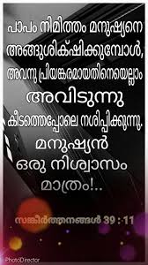  Pin On Malayalam Bible Verses Wallpaper For Mobile