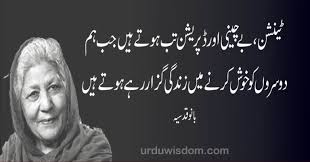 Americans want students to get the best education possible. Top 30 Motivational Quotes In Urdu For Success Urdu Wisdom