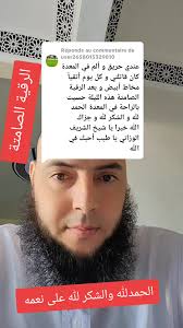 بعد قرات الرقية على الماء اعراض الم فى المعدة