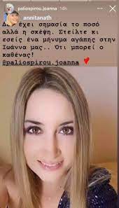 Η 34χρονη ιωάννα που δέχθηκε επίθεση με βιτριόλι το πρωί της 20ης μαΐου πηγαίνοντας στην εργασίας της, πήρε εξιτήριο μετά από σχεδόν τρεις μήνες νοσηλείας από το θριάσιο νοσοκομείο. Epi8esh Me Bitrioli Iwanna H Nea Sygklonistikh Ths Anarthsh Eidhseis Pagenews Gr
