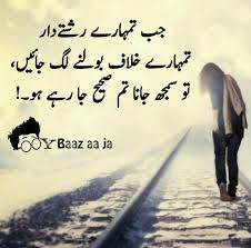 Hahaha Funny Quotes In Urdu Poetry Quotes In Urdu Funny Quotes