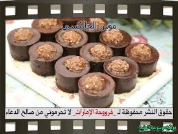 حلويات فروحة الامارات