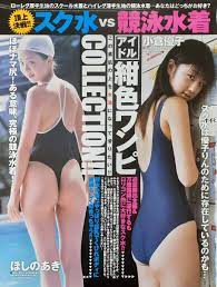マニア切り抜き】◎スクール水着vs競泳水着☆長澤まさみ綾瀬はるか戸田恵梨香小倉優子安めぐみ南明奈杉本有美篠崎愛堀北真希ほか【4p】(タレント)｜売買されたオークション情報、ヤフオク!  の商品情報をアーカイブ公開 - オークファン（aucfan.com）