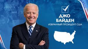 8,980,205 likes · 108,627 talking about this. Dzho Bajden Izbrannyj Prezident Ssha Youtube