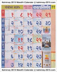 November 2018 Calendar In Marathi Calendar March November Calendar Calendar