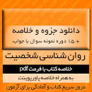 Image result for ‫دانلود کتاب روانشناسی شخصیت یوسف کریمی‬‎