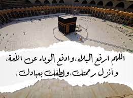 pin by أدعية وأذكار on الدعاء arabic calligraphy love in islam calligraphy