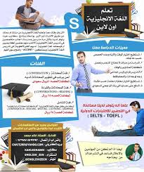 تعلم الانجليزي نوفر لك معلمات مؤهلات
