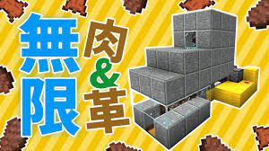 マインクラフト ステーキ 革無限 統合版1 14も対応の超簡単な全自動焼肉製造機の作り方 youtube マインクラフト マインクラフトの建物 クラフト
