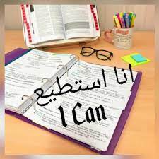 Bac 2021 en algérie : Bac 2021 Yes We Can Home Facebook