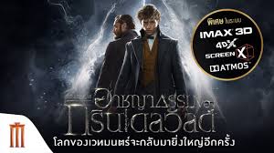 Would you like to write a review? Fantastic Beasts The Crimes Of Grindelwald Official Trailer 2 à¸‹ à¸šà¹„à¸—à¸¢ Youtube