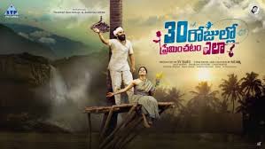 New released movies (in theatres) bollywood box office collection. Telugu Box Office