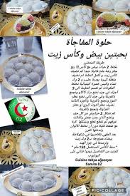 By cuisine samira dz مطبخ سميرة posted 5 days ago ∗ 205k views. 15 Ø·Ø¨Ø® Ideas Ø·Ø¨Ø® ÙˆØµÙØ© Ø­Ù„ÙˆÙ‰