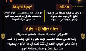 We did not find results for: ÙƒÙŠÙÙŠØ© ØµÙ„Ø§Ø© Ø§Ù„Ø§Ø³ØªØ®Ø§Ø±Ø© ÙˆÙ‚ØªÙ‡Ø§
