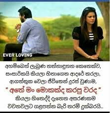 Check spelling or type a new query. Sad Love Quotes Sinhala Wadan Love Get Images One
