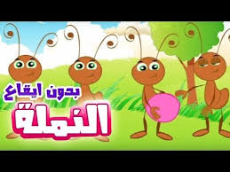 كليب نمله نموله رنده صلاح بدون ايقاع قناة كراميش karameesh tv youtube home organization hacks organization hacks mario characters