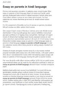 Rainy day essay wikipedia dictionary. Essay On Parents In Hindi Language In 2021 Hindi Language Essay Education In Pakistan
