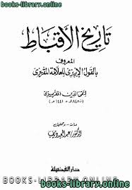 كتب اكبر مكتبة إسلامية متنوعة للتحميل و القراءة 2021 Free Pdf