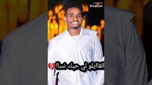 انا متأكد الكديسة القطعت الشارع قبل شوية دي عندها ميول انتحارية ، وقفت في نص الشارع و عاينت لي في عيوني زي البتقول اعفصني عليك الله. Ø§ØºÙ†ÙŠÙ‡ Ø¹Ø§Ù…Ø± Ø¨Ø§Ø¨ÙƒØ± Ù‚Ø³ÙŠÙ… Ø§Ù„Ø±ÙŠØ¯ ØªØ¹Ø§Ù„ Ù„ÙŠØ§ Ø£Ù‚Ø§Ø±Ø¨ Ø§Ù„Ø¥Ù†Ø³Ø§Ù† Ù…Ù† ØºÙŠØ± Ø£ØµÙˆÙ„Ù‡ ÙˆÙØ±ÙˆØ¹Ù‡ Ù…Ù† Ø§Ù„Ø²ÙƒØ§Ø© Ù…Ø§ Ù„Ù… ØªÙƒÙ† Ù†ÙÙ‚ØªÙ‡Ù… ÙˆØ§Ø¬Ø¨Ø© Ø¹Ù„ÙŠÙ‡ ÙˆØ¨Ø´Ø±Ø· Ø£Ù† ÙŠÙƒÙˆÙ†ÙˆØ§ Ù…Ù…Ù† ÙŠØ¯Ø®Ù„ÙˆÙ† ØªØ­Øª Ù…ØµØ§Ø±Ù Ø§Ù„Ø²ÙƒØ§Ø©