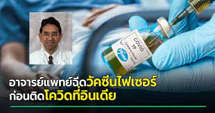น่าตกใจที่มีข้อมูลว่า ไฟเซอร์เสนอขายวัคซีนให้ไทย 13 ล้านโดส แต่รัฐบาลไทย… Lu8ap0gsbq3a8m