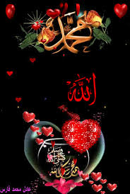 اسلامية متحركة 2017 اجمل اسلامية متحركة 3dlat Net 27 17 C40f Islamic Wallpaper Flower Wallpaper Heart Clip Art