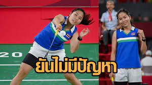 น้องเมย์ รัชนก อินทนนท์ นักแบดมินตันหญิงเดี่ยว มือ 1 ของไทย คว้าแชมป์. 4re7h0ywyqnxbm