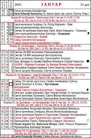 Srpski crkveni kalendar 2021 : Pravoslavni Kalendar Za 2021 Godinu Domino Magazin