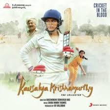 Kousalya Krishnamurthy Songs Download Naa Songs
