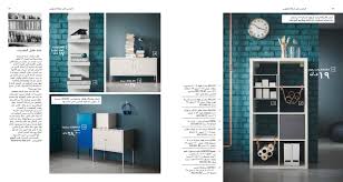 كتالوج ايكيا الكويت 2019 ارجع لطبيعتك حتى أغسطس 2019 تسوق نت