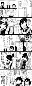 伊黒 義勇 実弥 おしゃれまとめの人気アイデア pinterest d iatama kou 2020 中也 滅 中原中也