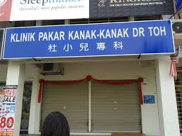 2, ground floor, jalan kolam, taman layang layang, 88300, קוטה קינאבאלו, סאבה, 88300 קוטה קינאבאלו, סאבה, מלזיה. Klinik Pakar Kanak Kanak