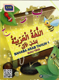 10 kelebihan penggunaan buku teks digital pendidikan islam tahun 1 kssr. Tahun 1 Buku Teks Bahasa Arab Tahun 1