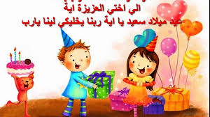 Happy Birthday Wishes In Russian Language Happy Birthday In Arabic Language Birthday Wishes Greetings Birthday Wishes And Images Happy Birthday Wishes