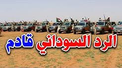 أعاد مقطع من مسلسل سوداني الجدل حول اتفاقية سيداو التي وقعها السودان مع التحفظ على بعض البنود. Ø§Ù„Ø³ÙˆØ¯Ø§Ù† Ø§Ù„Ø¢Ù† Youtube