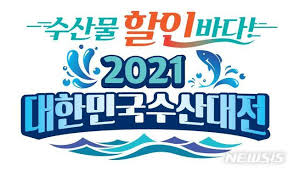 이벤트진안고원 드론 영상 공모전 이벤트2021 대한민국 관광공모전 사진,동영상 ìˆ˜ì‚°ë¬¼ ìµœëŒ€ ë°˜ê°' í• ì¸ ëŒ€í•œë¯¼êµ­ ìˆ˜ì‚°ëŒ€ì „ ì‹œìž' ë‰´ìŠ¤ ë™ì•„ë‹·ì»´
