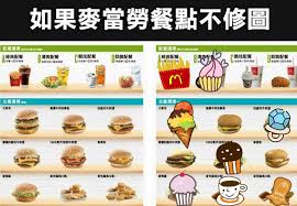 See more of 麥當勞叔叔之家慈善基金會 on facebook. ä¸€å¼µåœ–æ­å¯† éº¥ç•¶å‹žç´ é¡ç…§ ç¶²å‹é©šæ éº¥é¦™é›žæ˜¯å‡ºè»Šç¦å—Ž ç¶²è·¯äººæ°£è©±é¡Œ Dailyview ç¶²è·¯æº«åº¦è¨ˆ